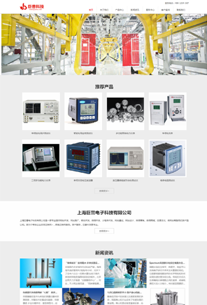 仪器仪表网站开发巨兽更专业